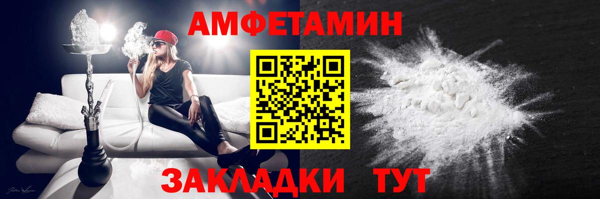 Amphetamine 97% Шали