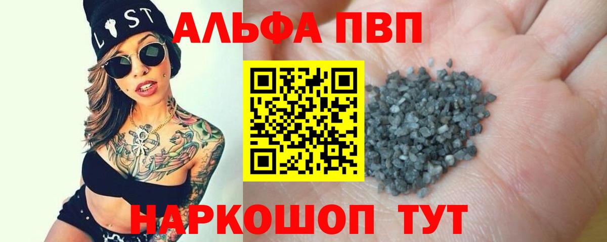 Alpha-PVP кристаллы  Альфа ПВП VHQ  Вход с VPN  А ПВП кристаллы  Шали 