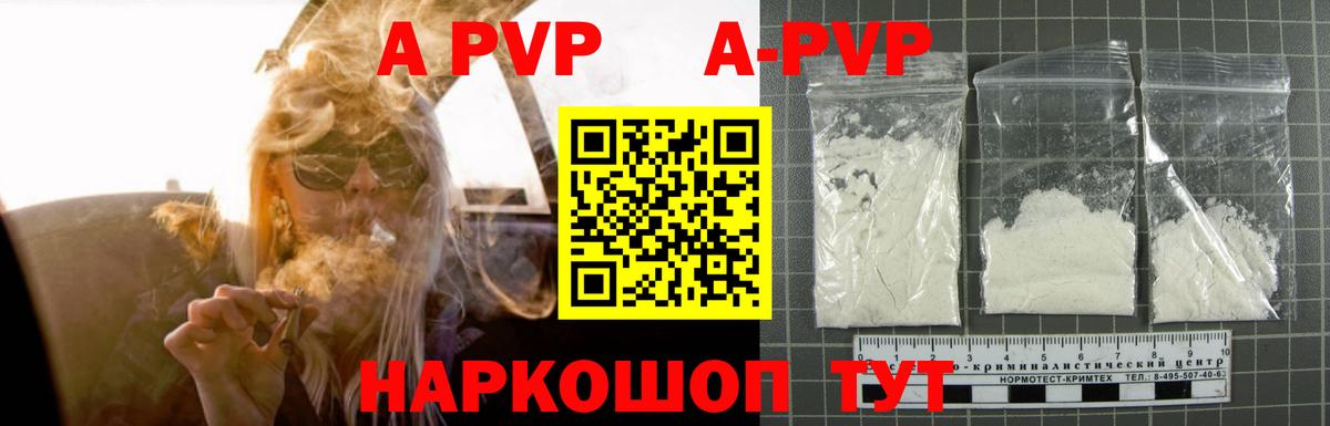 A PVP СК Шали