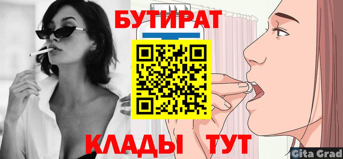БУТИРАТ оксана Шали