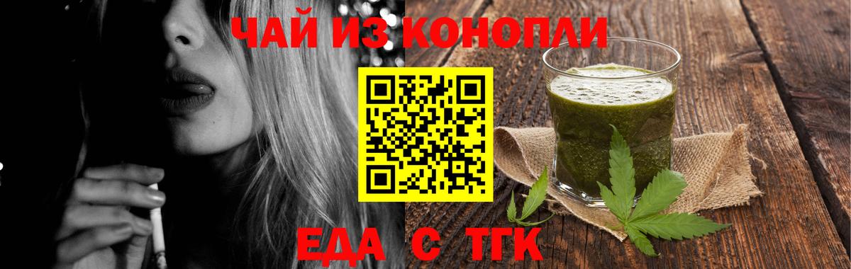 Canna-Cookies конопля Шали