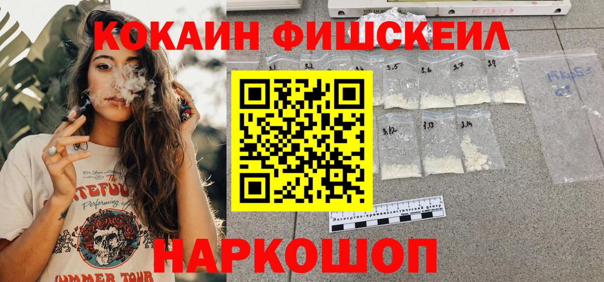 Шали  COCAIN 99%  COCAIN Эквадор  Вход с VPN 