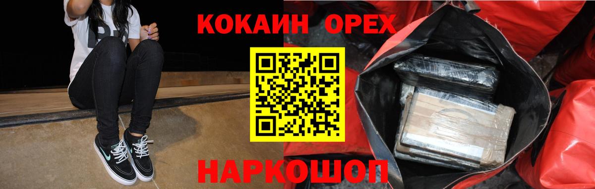 COCAIN Колумбийский Шали