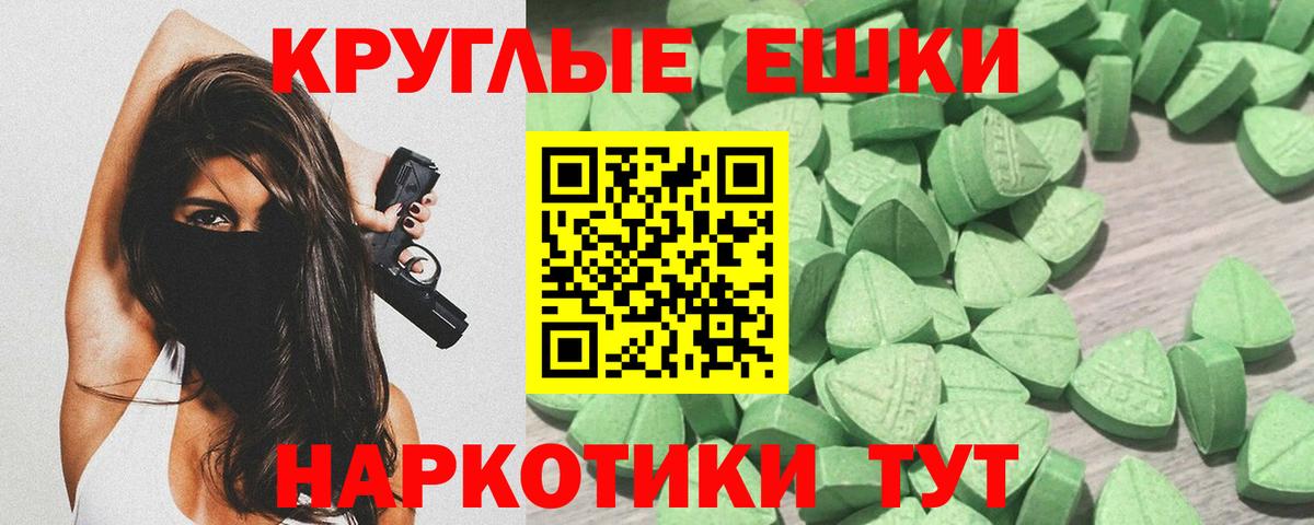 ЭКСТАЗИ круглые Шали