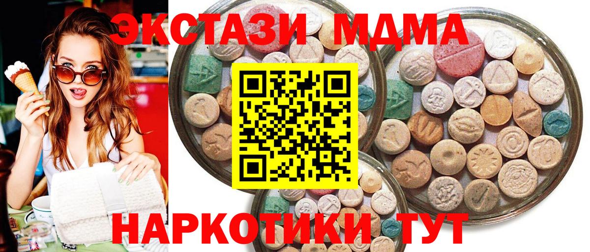 Ecstasy  Вход с VPN  Шали  ЭКСТАЗИ круглые 
