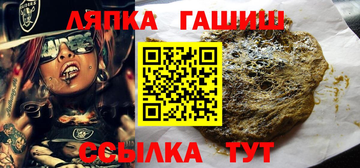 ГАШ AMNESIA HAZE  Вход с VPN  ГАШИШ 40% ТГК  купить закладку  Шали  ГАШИШ 