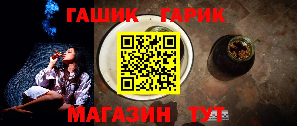 ГАШ hashish Шали