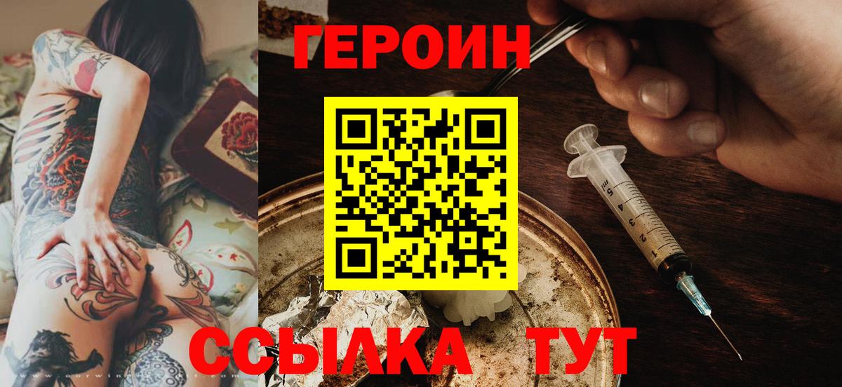 ГЕРОИН Афган Шали