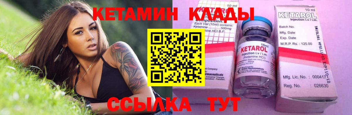 Кетамин VHQ Шали