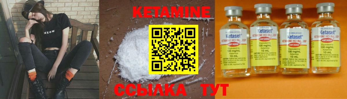 Шали  КЕТАМИН ketamine  КЕТАМИН VHQ  Вход с VPN 