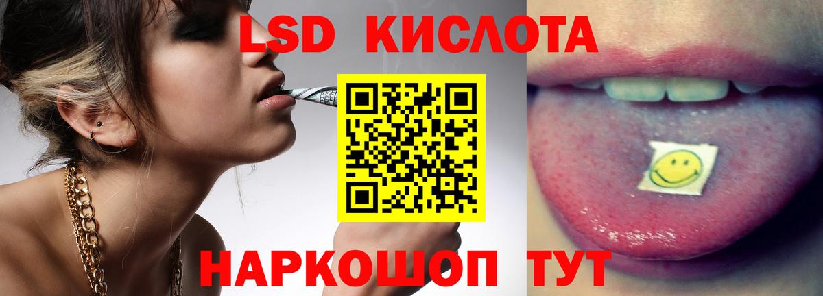 Лсд 25 экстази кислота Шали