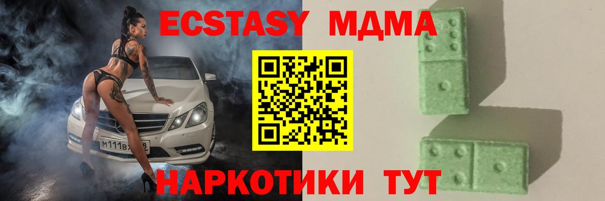 Шали  МДМА VHQ  МДМА кристаллы  МДМА  Вход с VPN 
