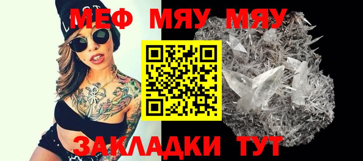 Меф мука Шали