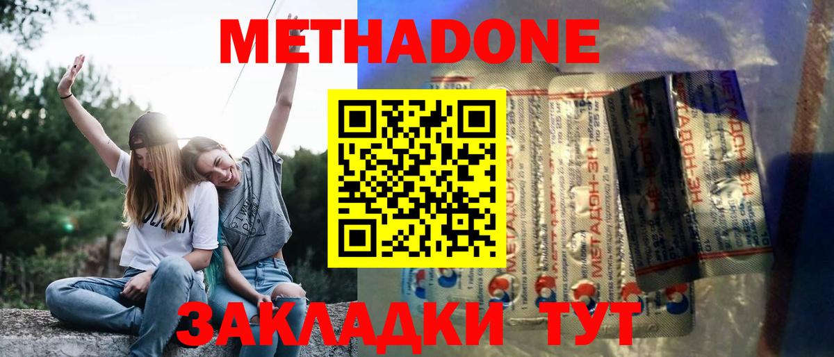 МЕТАДОН белоснежный  mega рабочий сайт  Вход с VPN  Шали  Метадон кристалл 