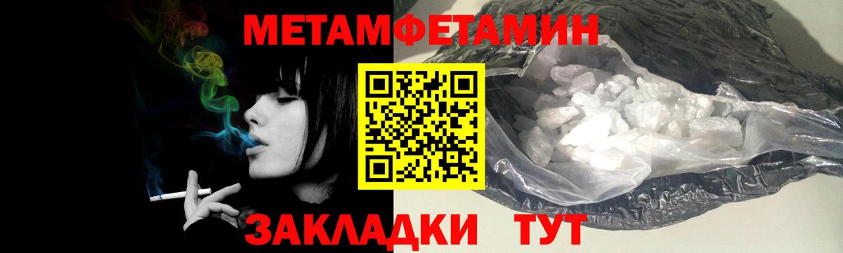 Первитин Methamphetamine  Вход с VPN  Шали 