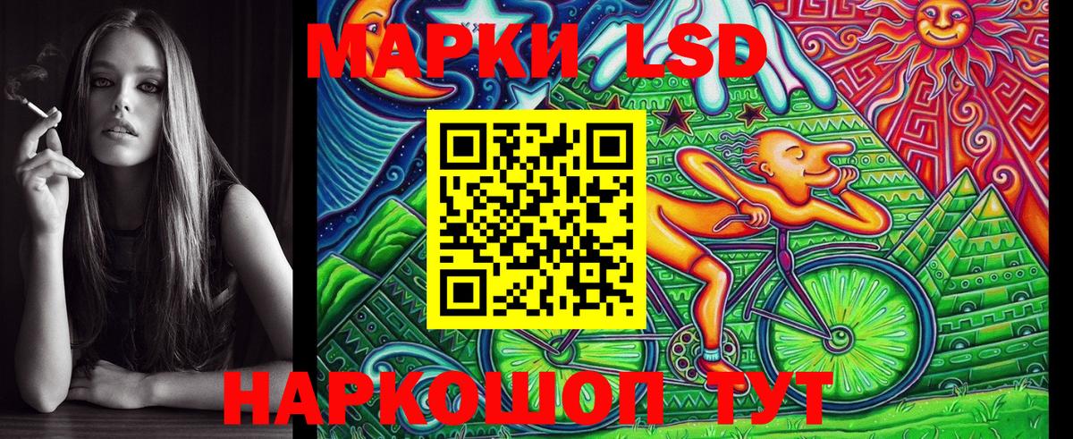Наркотические марки 1,8мг Шали