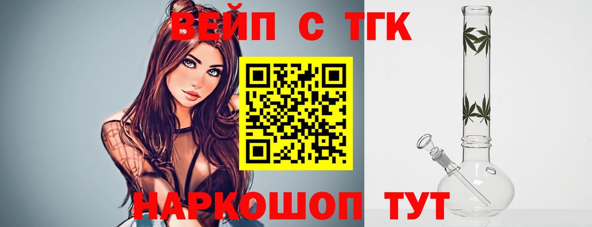 Шали  Дистиллят ТГК гашишное масло  Вход с VPN 