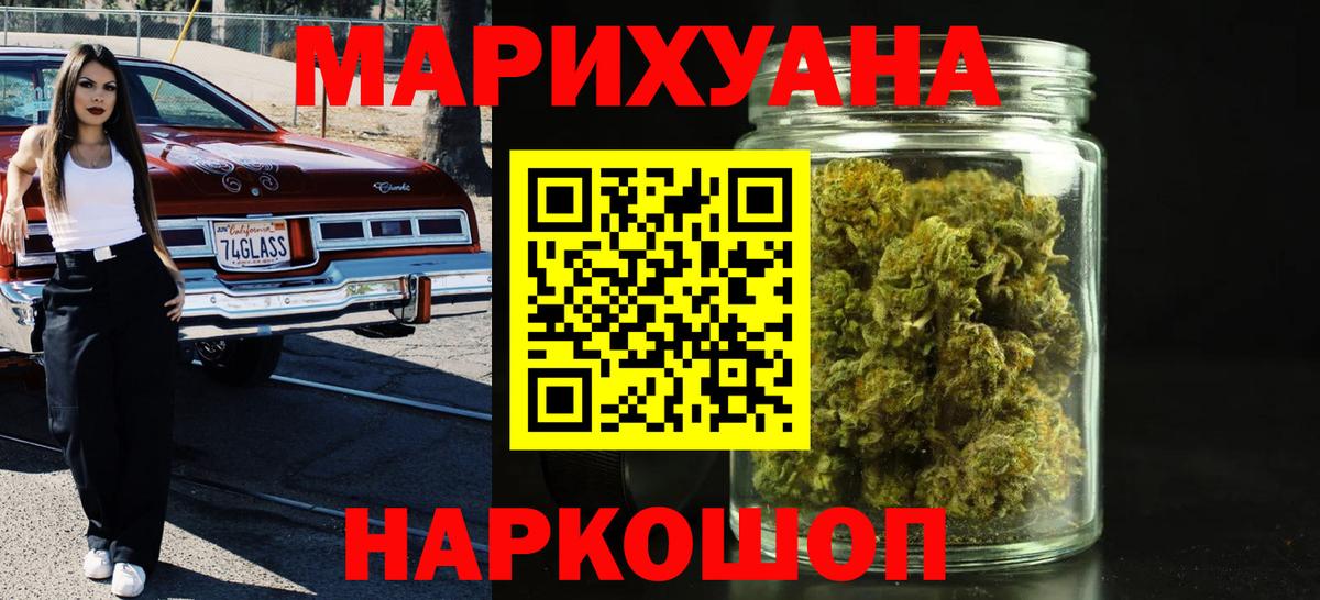 Бошки марихуана Ganja  Конопля семена  Вход с VPN  Шали  МАРИХУАНА Bruce Banner 